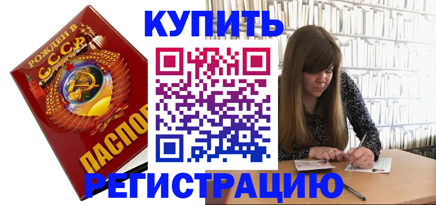 прописка для военкомата в Холмске