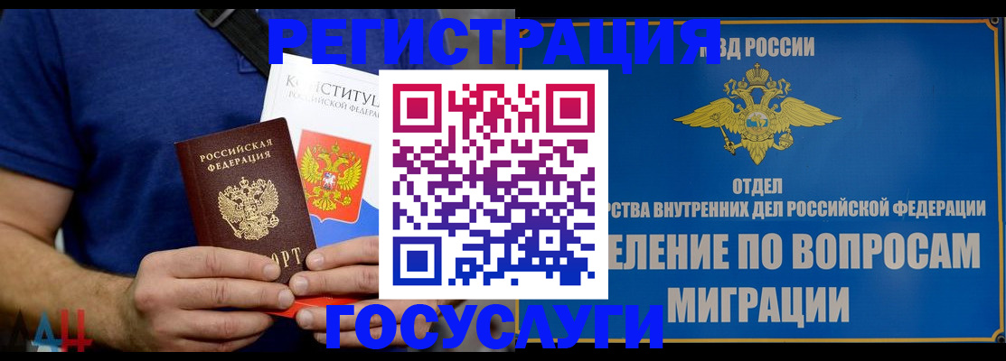 прописка ребенка в Холмске