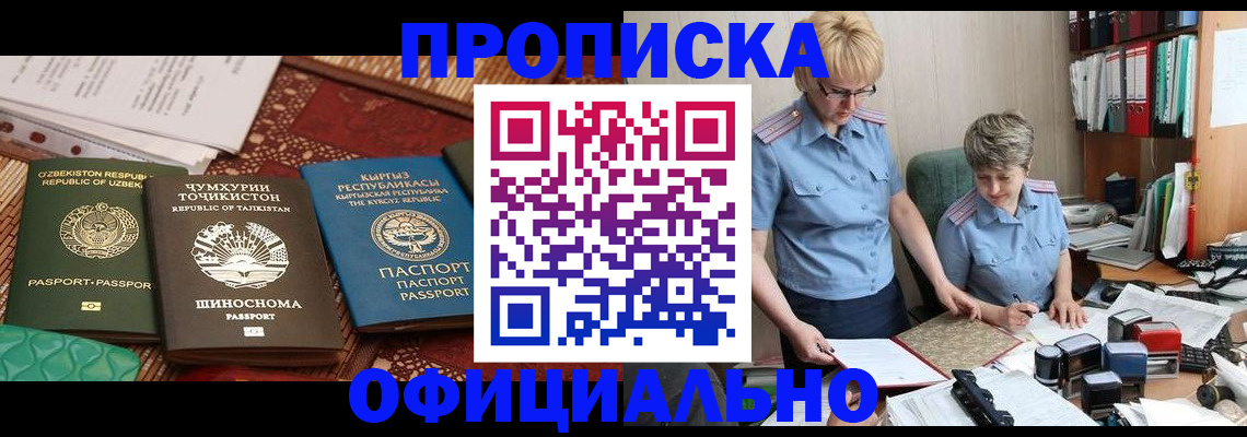 прописка для кредита в Холмске