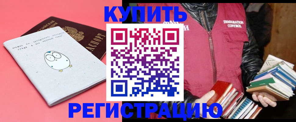 прописка поиск в Холмске